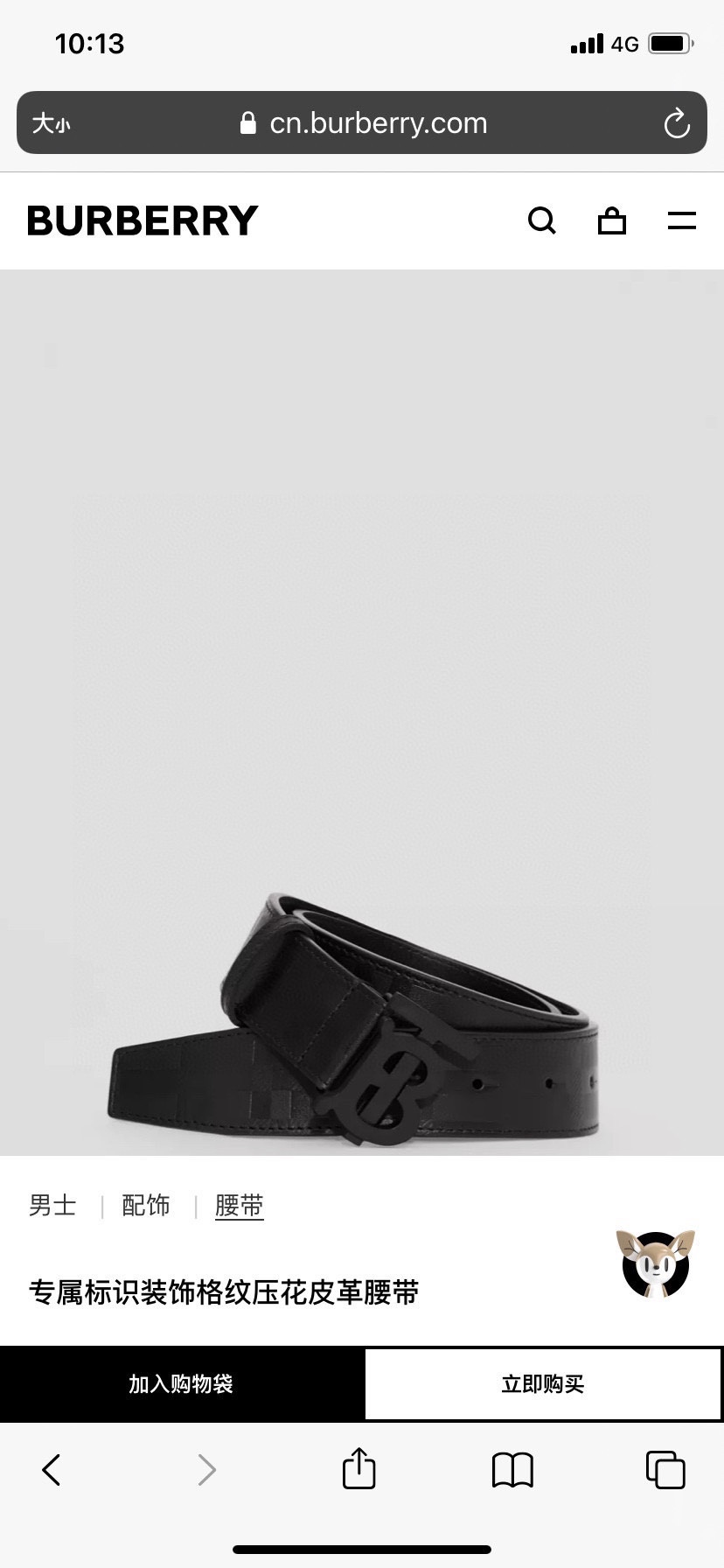 Bv*b*rry Belt-3.5CM